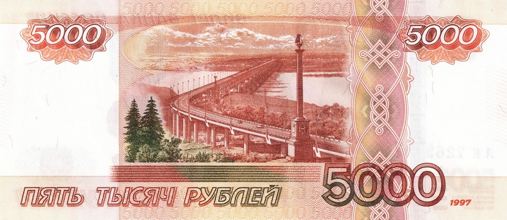 Купюра наминалом 5000 рублей